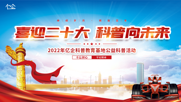 二十大科普(小).png 二十大科普(小).png